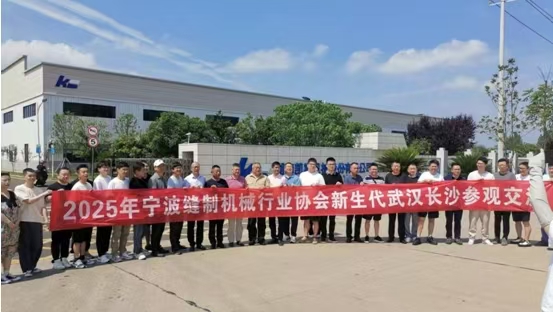 寧波縫制機械協會新生代企業家蒞臨凱斯機械參觀交流